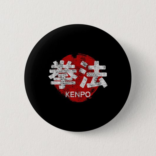 空手 漢字 太陽 日本 武道 ヴィンテージ 1 缶バッジ (正面)