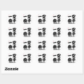 空手No.1漢字 ラウンドシール (シート)