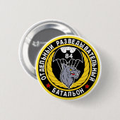 空挺作戦部隊の第84独立した偵察のSPETSNAZ 缶バッジ (正面&裏面)