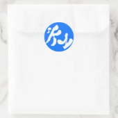 空空 ラウンドシール (バッグ)