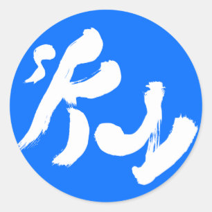空空 ラウンドシール