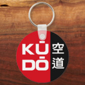 空道 - シンプルな日本の武道エンブレム キーホルダー (正面)