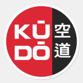 空道 – シンプルな日本の武道エンブレム ラウンドシール (正面)