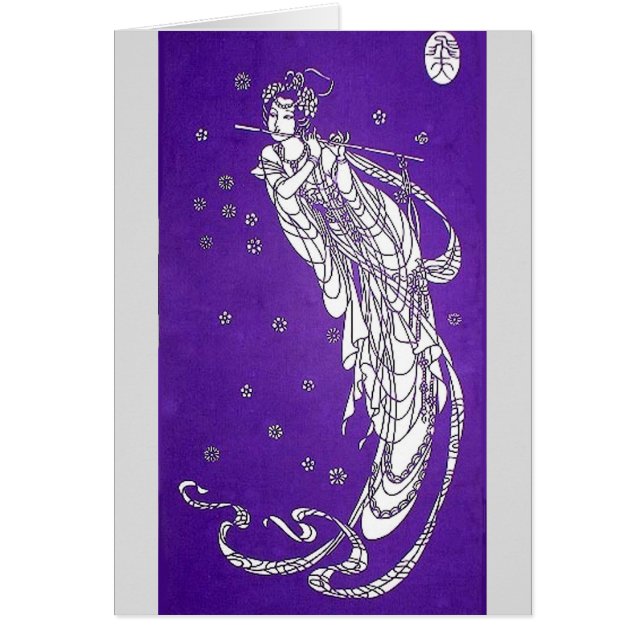 空飛んでいるに (正面)