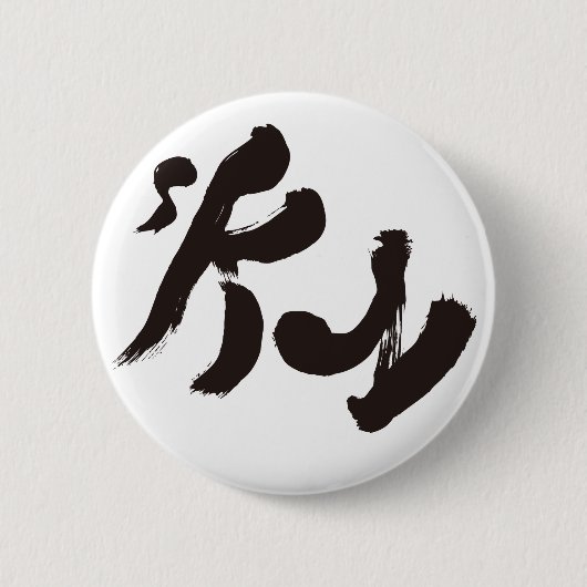 空 そら 缶バッジ (正面)