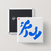 空 雲 缶バッジ (正面&裏面)