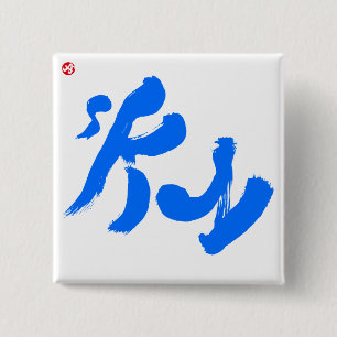 空 雲 缶バッジ
