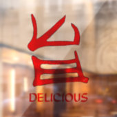 窓越しに「紅」がしがみつく ウィンドウサイン (シート2)