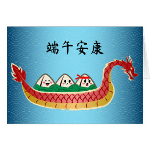 端午節のちまき