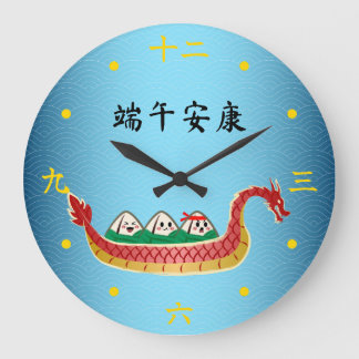 端午節のちまき ラージ壁時計