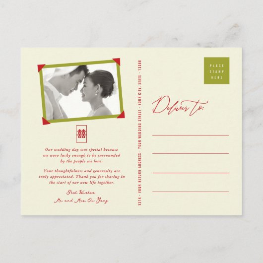 竹の葉Double Xiの中国の結婚ありがとう 案内ポストカード (裏面)