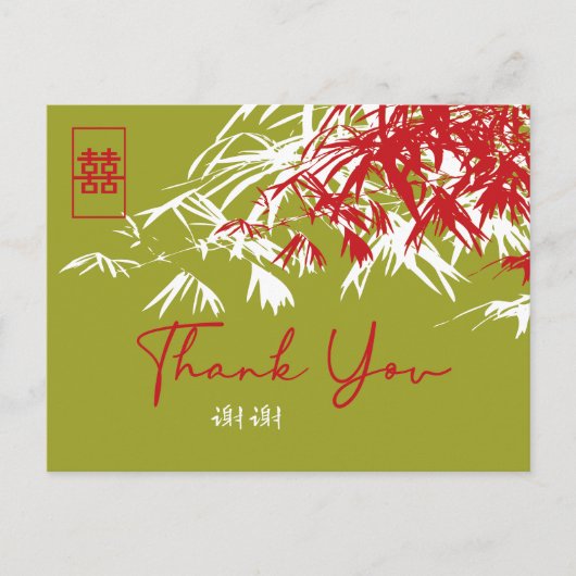 竹の葉Double Xiの中国の結婚ありがとう 案内ポストカード (正面)