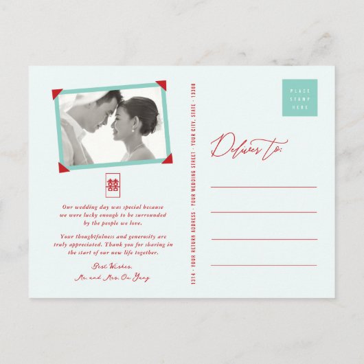 竹の葉Double Xiの中国の結婚ありがとう 案内ポストカード (裏面)