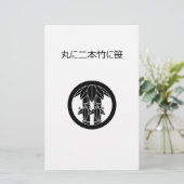竹の輪を葉持つ竹2本 便箋 (スタンド正面)