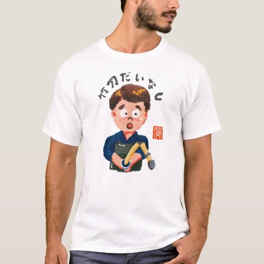 竹刀だいなし（シナイダイナシ） Tシャツ (正面)