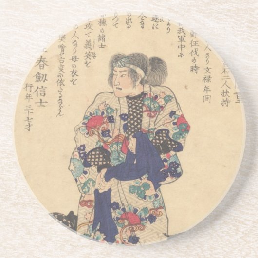 竹林唯七 コースター (正面)