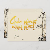 竹魚ベトナム年賀はがき ポストカード (正面/裏面)