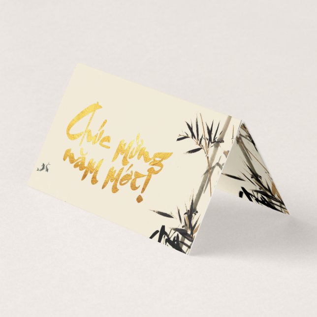 竹魚ベトナム新年パック折り畳みC (正面)