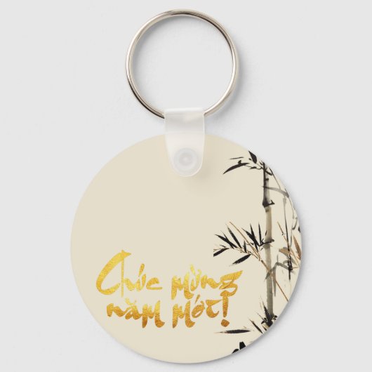 竹魚ベトナム新年BRK キーホルダー (正面)