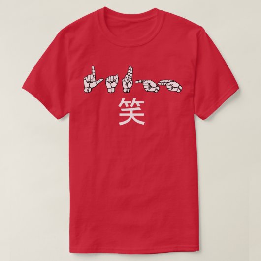 笑いASL手話デザイン5 Tシャツ (デザイン正面)