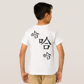 笑っユーモアのあるて中国のは Tシャツ (裏面フル)