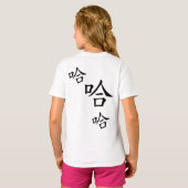 笑っユーモアのあるて中国のは Tシャツ (裏面フル)