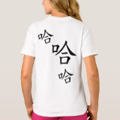 笑っユーモアのあるて中国のは Tシャツ (裏面)