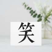 笑中国のいの記号 ポストカード (スタンド正面)
