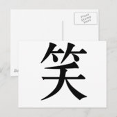 笑中国のいの記号 ポストカード (正面/裏面)