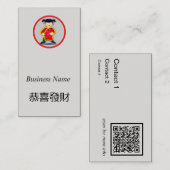 笑顔の中国人子供 -旧正月 名刺 (正面/裏面)
