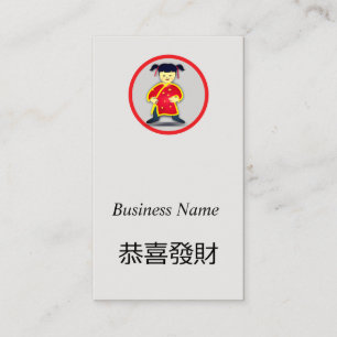 笑顔の中国人子供 -旧正月 名刺