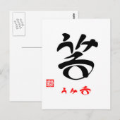 笑·うける(印付) ポストカード (正面/裏面)
