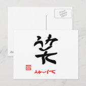 笑·うれしくて(印付) ポストカード (正面/裏面)