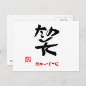 笑·たのしくて(印付) ポストカード (正面/裏面)