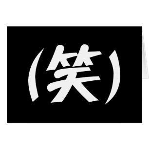 (笑) LOLスラング日本のグリーティングカード
