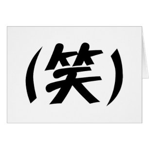 (笑) LOLスラング日本のグリーティングカード