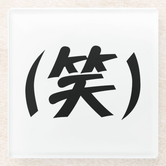 (笑) LOLスラング日本の語 ガラスコースター (正面)