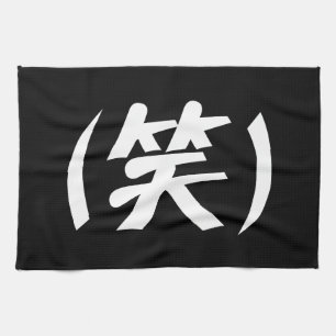 (笑) LOLスラング日本の語 キッチンタオル