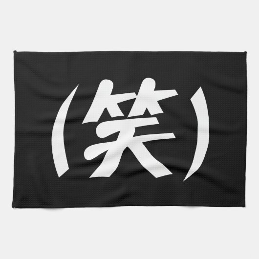 (笑) LOLスラング日本の語 キッチンタオル (横)