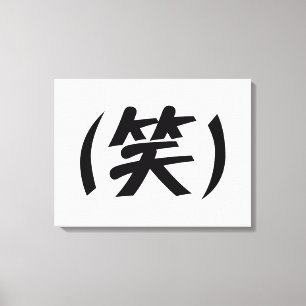 (笑) LOLスラング日本の語 キャンバスプリント