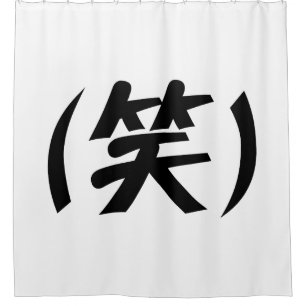 (笑) LOLスラング日本の語 シャワーカーテン