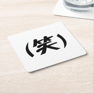 (笑) LOLスラング日本の語 スクエアペーパーコースター