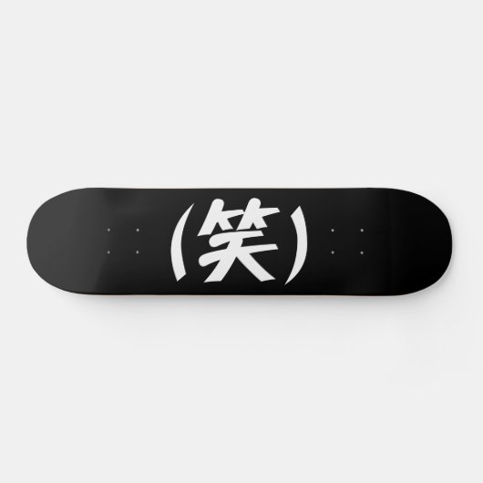 (笑) LOLスラング日本の語 スケートボード (横)