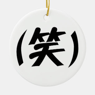 (笑) LOLスラング日本の語 セラミックオーナメント
