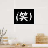 (笑) LOLスラング日本の語 ポスター (キッチン)