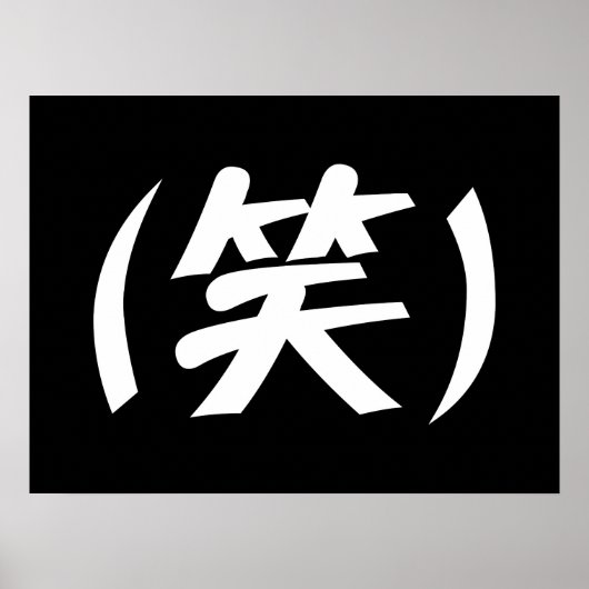 (笑) LOLスラング日本の語 ポスター (正面)