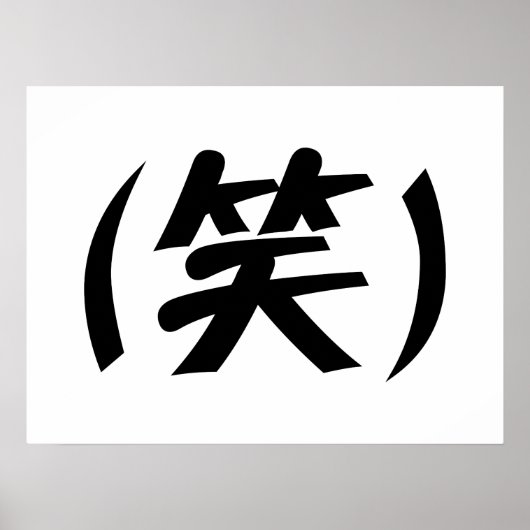 (笑) LOLスラング日本の語 ポスター (正面)