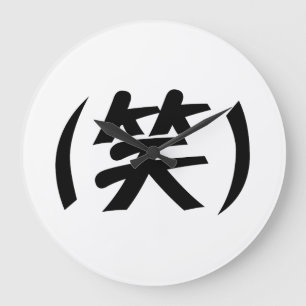(笑) LOLスラング日本の語 ラージ壁時計