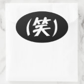 (笑) LOLスラング日本の語 楕円形シール (バッグ)