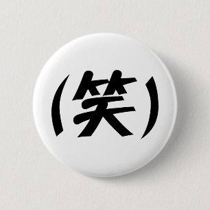 (笑) LOLスラング日本の語 缶バッジ